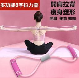 瑜伽8字拉力器開肩美背彈力繩拉伸神器家用健身器材拉力鍛煉手臂 歷史價格詳細信息