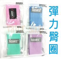 AOLIKES臀部阻力帶 拉力帶 瑜珈彈力圈 健身阻力圈 環狀瑜珈圈 翹臀圈 瑜珈帶 健身帶美臀 歷史價格詳細信息