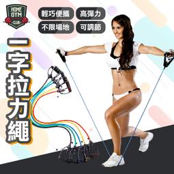 重型一字健身帶.瑜珈繩.彼拉提斯帶.拉力繩.彈力帶.彈力拉繩.拉力帶.編織彈力繩.伸縮拉力器.阻力繩.阻力器↘購購團購↘ 歷史價格詳細信息