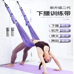 舞蹈健身瑜珈拉伸帶 多功能伸展帶 環形一字馬訓練 健身拉筋瑜珈繩 普拉提助力繩 皮拉提斯 強承重耐磨防斷 送輔助門扣 歷史價格詳細信息