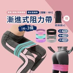 【台灣現貨】拉力帶/彈力帶/阻力帶/拉力繩/健身帶/瑜珈帶/伸展帶/瑜珈帶/型號:179【FAV】 歷史價格詳細信息