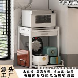 廚房微波爐置物架檯面帶抽屜多功能一體家用放電電子鍋烤箱收納層架子 歷史價格詳細信息