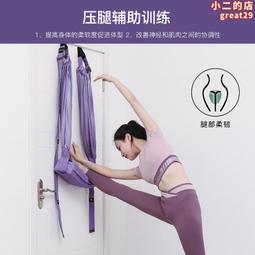 空中瑜伽繩拉伸展帶後彎下腰訓練一字馬開胯彈力拉筋帶倒轉陸 歷史價格詳細信息