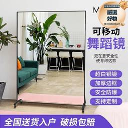 舞蹈鏡子貼牆全身落地家用穿衣鏡練功房跳舞健身瑜伽排練玻璃大鏡 歷史價格詳細信息
