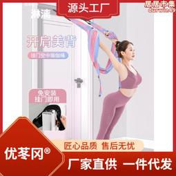 空中瑜伽吊繩家用開肩開背瑜伽彈力帶瑜伽伸展帶無彈力掛門瑜伽瀅 歷史價格詳細信息