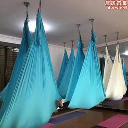 空中瑜伽吊床布固定瑜伽館空中承重彈力吊床吊繩伸展帶繩拉力 歷史價格詳細信息