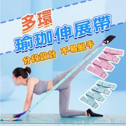 分格瑜珈彈力帶(健身 瑜珈帶 彈力繩 伸展帶 拉筋帶 拉力繩 拉力帶 阻力帶) 歷史價格詳細信息