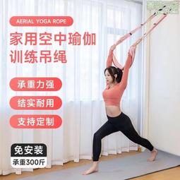 瑜伽繩空中瑜伽繩一字馬開胯倒立後彎下腰訓練器門上拉筋伸展帶 歷史價格詳細信息