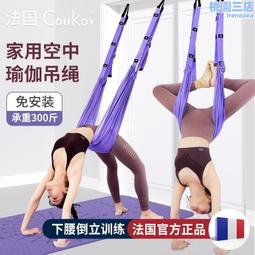 瑜伽館空中瑜伽吊床 倒立家用伸展帶吊繩 彈力加寬瑜珈吊床 歷史價格詳細信息