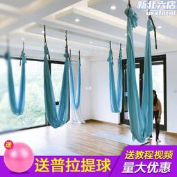 反重力空中瑜伽吊床瑜伽館懸掛 式微彈力錦綸耐磨純色吊床布 不勒 歷史價格詳細信息