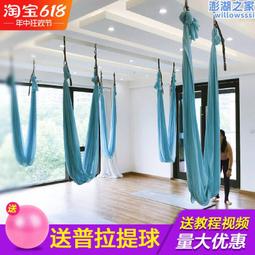 反重力空中瑜伽吊床瑜伽館懸掛 式微彈力錦綸耐磨純色吊床布 不勒 歷史價格詳細信息