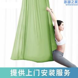 反重力空中瑜伽吊床瑜伽館懸掛 式微彈力錦綸耐磨純色吊床布 不勒 歷史價格詳細信息