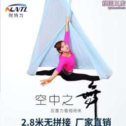 瑜伽館用空中瑜伽吊床微彈力瑜珈吊繩高空瑜伽吊床家用吊帶伸展帶 歷史價格詳細信息
