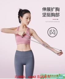 拉力器女開背拉伸練背彈力帶20磅開肩美背拉力帶瑜伽8字拉力繩器 歷史價格詳細信息