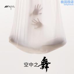 瑜伽館用空中瑜伽吊床微彈力瑜珈吊繩高空瑜伽吊床家用吊帶伸展帶 歷史價格詳細信息