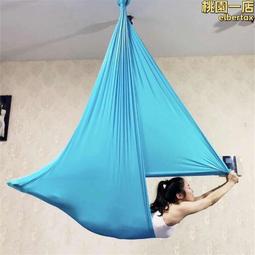 瑜伽館用空中瑜伽吊床微彈力瑜珈吊繩高空瑜伽吊床家用吊帶伸展帶 歷史價格詳細信息