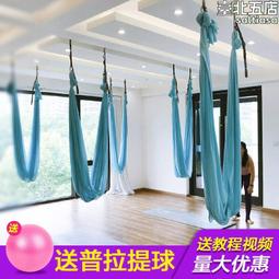 反重力空中瑜伽吊床瑜伽館懸掛 式微彈力錦綸耐磨純色吊床布 不勒 歷史價格詳細信息