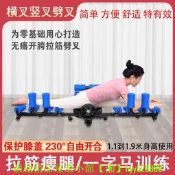 一字馬劈叉訓練器拉伸器瘦小腿開胯腿部拉伸器健身運動瑜伽器材 歷史價格詳細信息