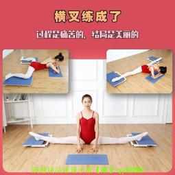 劈叉一字馬訓練器舞蹈瑜伽橫叉壓腿韌帶拉伸拉筋開胯青蛙趴神器 歷史價格詳細信息