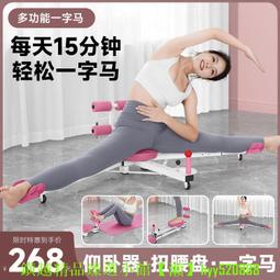 一字馬訓練器瑜伽拉筋器腿部柔韌拉伸劈叉神器兒童健身壓腿劈腿器 歷史價格詳細信息