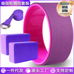 瑜伽輪後彎神器開背瘦腿瘦肩瑜伽器材初學者瑜珈圈瑜伽環普拉提圈 歷史價格詳細信息