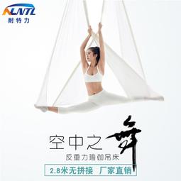 瑜伽館用空中瑜伽吊床微彈力瑜珈吊繩高空瑜伽吊床家用吊帶伸展帶 歷史價格詳細信息