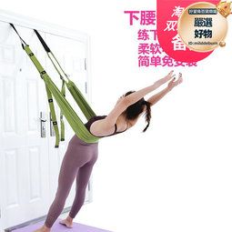 空中瑜伽吊繩家用後彎下腰倒立訓練瑜伽器材掛門上伸展帶吊床牆繩 歷史價格詳細信息