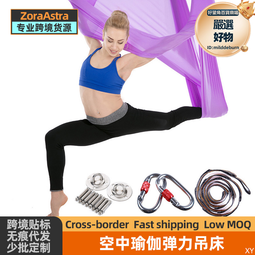空中瑜伽吊床一字馬彈力瑜伽帶倒立繩拉伸展帶劈叉下腰帶訓練帶 歷史價格詳細信息