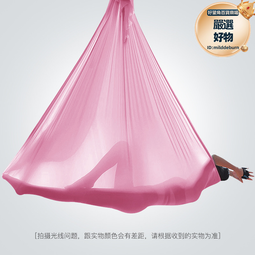 反重力空中瑜伽吊床瑜伽館懸掛 式微彈力錦綸耐磨純色吊床布 不勒 歷史價格詳細信息