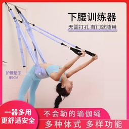 空中瑜伽繩拉伸展彈力帶子健身下腰舞蹈訓練器拉力帶用品倒立吊床 歷史價格詳細信息