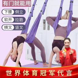 空中瑜伽吊床一字馬彈力瑜伽帶倒立繩拉伸展帶劈叉下腰帶訓練帶 歷史價格詳細信息
