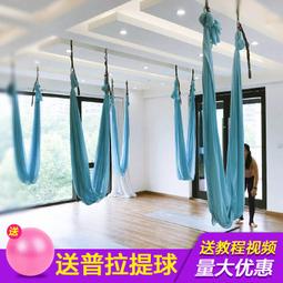 反重力空中瑜伽吊床瑜伽館懸掛 式微彈力錦綸耐磨純色吊床布 不勒 歷史價格詳細信息