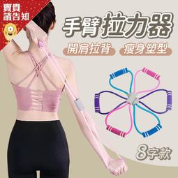 瑜伽8字拉力器開肩美背彈力繩拉伸神器家用健身器材拉力鍛煉手臂 歷史價格詳細信息