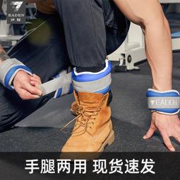 伊登負重沙袋跑步綁腿腕帶運動力量訓練重力手腕拳擊腿部裝備沙 歷史價格詳細信息