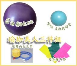 瑜珈3件組-15mm瑜珈墊+瑜珈磚+拉力器帶 現貨 廠商直送 歷史價格詳細信息