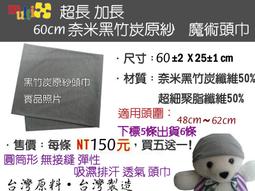 魔術頭巾髒辮髮帶男運動頭帶女針織髮箍洗臉尼泊爾寬邊髮飾圍脖 歷史價格詳細信息