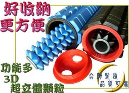 ◎黃芭樂的店◎愛合購-多功能腳底拉筋板按摩+3D立體瑜珈棒.按摩棒.瑜珈柱.美人柱.瑜珈輪棒.泡棉滾筒.按摩滾筒.青春棒 歷史價格詳細信息