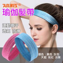 AOLIKES 健身導汗帶 排汗帶 頭巾 運動配件 彈力帶 雙層硅膠排汗帶 白色 歷史價格詳細信息