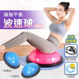 瑜伽波速球充氣半圓平衡按摩球 加厚防爆普拉提健身球瑜伽球 歷史價格詳細信息