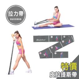 成功 S4735 瑜珈伸展彈力帶 拉力帶 (厚0.45mm) / S4736 瑜珈伸展彈力帶 厚0.55mm [台灣製] 歷史價格詳細信息