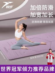 瑜伽墊瑜伽墊子防滑地墊家用健身訓練運動墊兒童舞蹈加厚加寬加長雙人墊#促銷 #現貨 歷史價格詳細信息