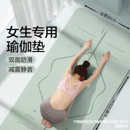 無味r瑜伽墊 加厚加長加寬防滑10mm15mm初學者 仰臥起坐健身墊 歷史價格詳細信息