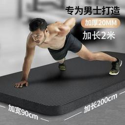 男士健身墊初學者瑜伽墊子加厚20mm加寬加長防滑運動瑜珈地墊家用 歷史價格詳細信息