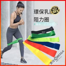 彈力帶.瑜珈帶.Pilates彼拉提斯帶.芭蕾拉筋帶.三種強度(厚0.65).男女適用!◎黃芭樂的店◎ 歷史價格詳細信息