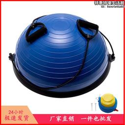 58cm波速球加厚瑜伽半球專用瑜伽球平衡球普拉提健身球半圓訓練球 歷史價格詳細信息