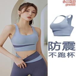 運動內衣女高強度聚攏防減震文胸健身房專業跑步瑜伽服背心bra夏 歷史價格詳細信息