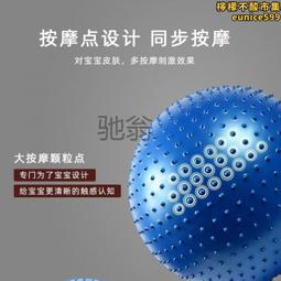 ueg瑜伽花生球平衡康復加厚防爆練腰球兒童感統訓練孕婦專用助產 歷史價格詳細信息
