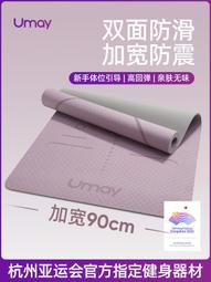 瑜伽墊瑜伽墊女生專用防滑墊子地墊家用運動健身墊加厚加寬加長舞蹈喻咖#促銷 #現貨 歷史價格詳細信息