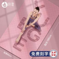 瑜伽墊健身墊家用防滑減震靜音加厚加大加寬運動女生專用跳操地墊 歷史價格詳細信息