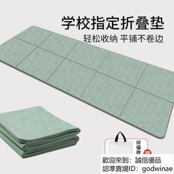 TPE可折疊瑜伽墊防滑加寬健身墊午睡午休地墊便攜旅行折疊瑜伽墊 歷史價格詳細信息